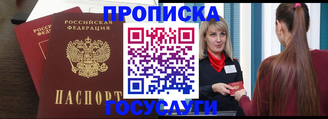 прописка поиск в Кызыле