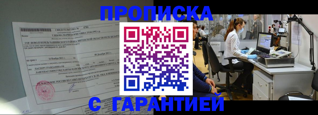 миграционный учет в Кызыле