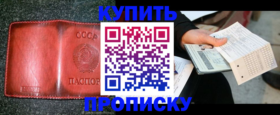 временная регистрация адрес в Кызыле