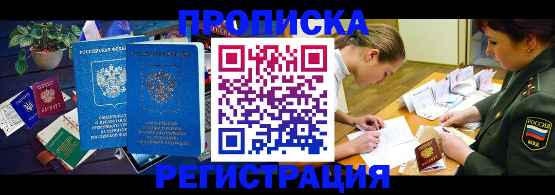 найти адрес прописки в Кызыле