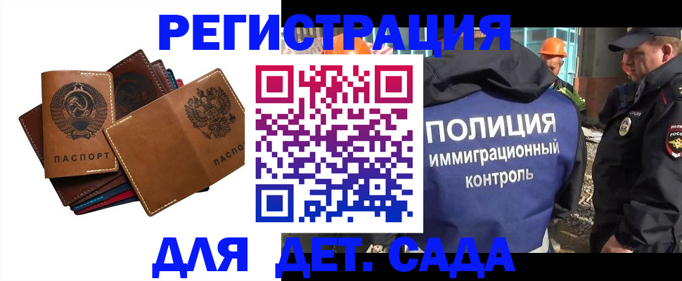 временная регистрация в Кызыле